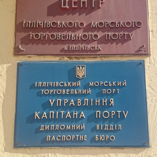 Капитания