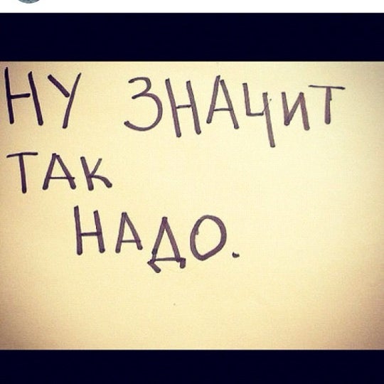 Маша и медведь я скучаю. Мистические афоризмы. Жить надо так чтобы. Значит так кто грустит перестать. Судьба картинки.