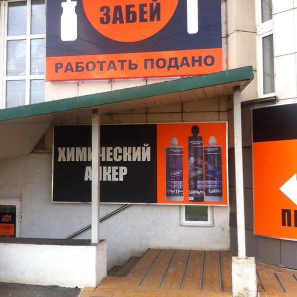 крепеж киров режим работы