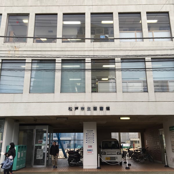 松戸市立図書館 本館 Biblioteca Em 松戸市
