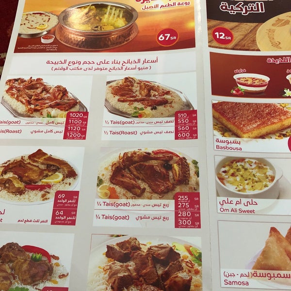 Photos At مطعم الرومانسية الندوة Khurais Rd