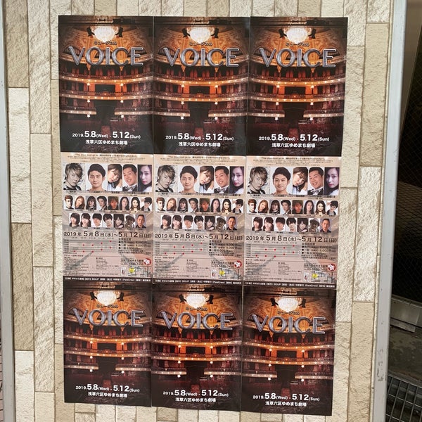 Photos At 浅草六区 ゆめまち劇場 浅草 1 Tip From 714 Visitors