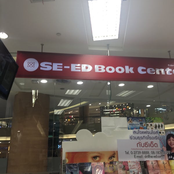 SE-ED Book Center (ซีเอ็ดบุ๊คเซ็นเตอร์) (Now Closed) - ปทุมวัน ...