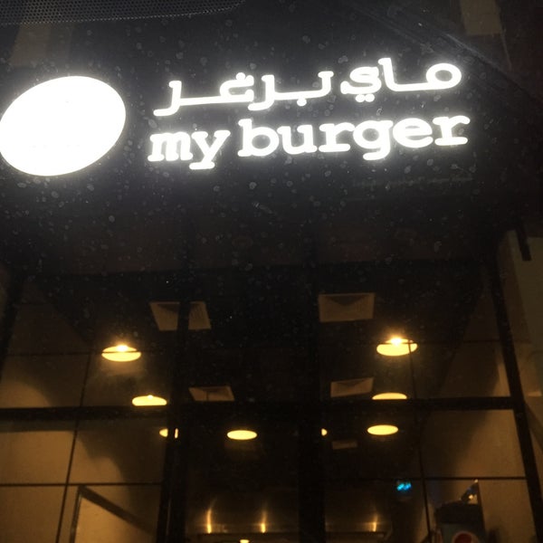1/20/2017 tarihinde A | ع  🇸🇦ziyaretçi tarafından My Burger'de çekilen fotoğraf