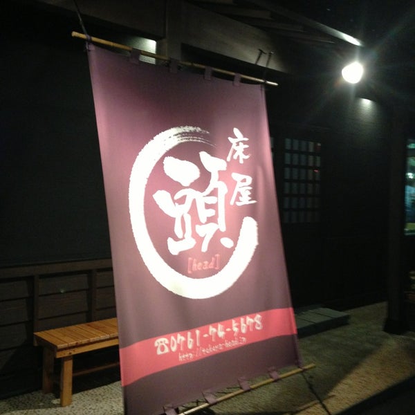 Photos At ヘアーサロン頭 Head 石川県加賀市片山津町巳37 1