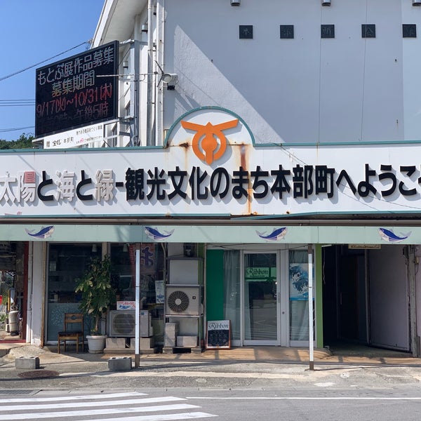 本部町営市場 2個のtips 本部町営市場 2個のtips
