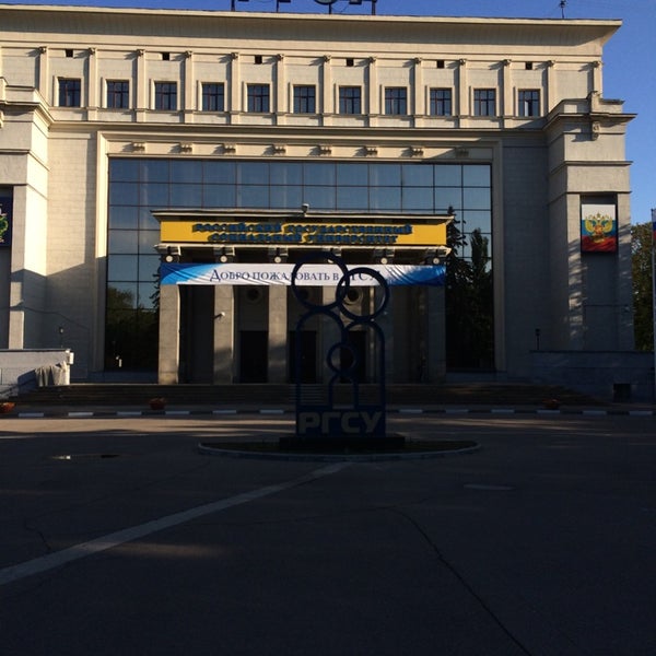 Ргсу вильгельма пика. Ргсу корпуса вильгельма пика. Ргсу ближайшее метро. Ргсу москва. Ргсу ближайшее метро.