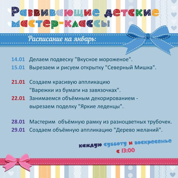 Семейные бранчи по выходным с развивающими мастер-классами для детей. Расписание на январь.  Ждем в гости! #zhukovka41 #детскиезанятия #жукоvка