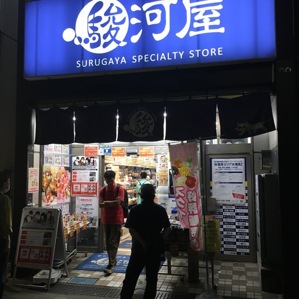 Fotos Bei 駿河屋 秋葉原店 アニメ ホビー館 秋葉原 外神田4 5 1