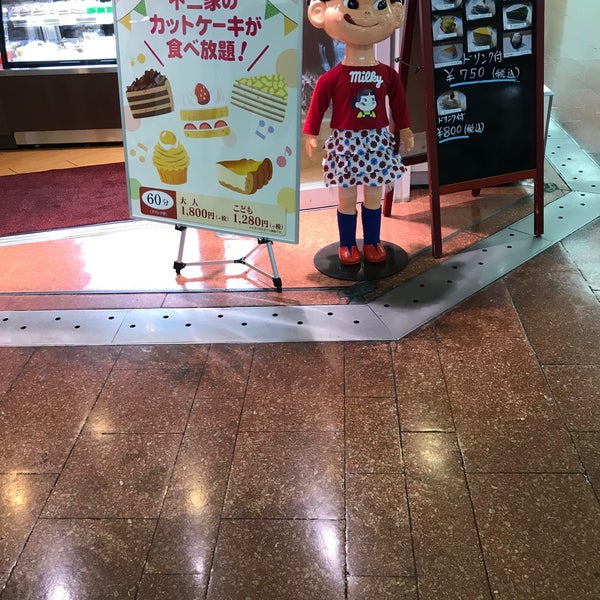 不二家レストラン 神戸さんプラザ店 中央区 0 Tips