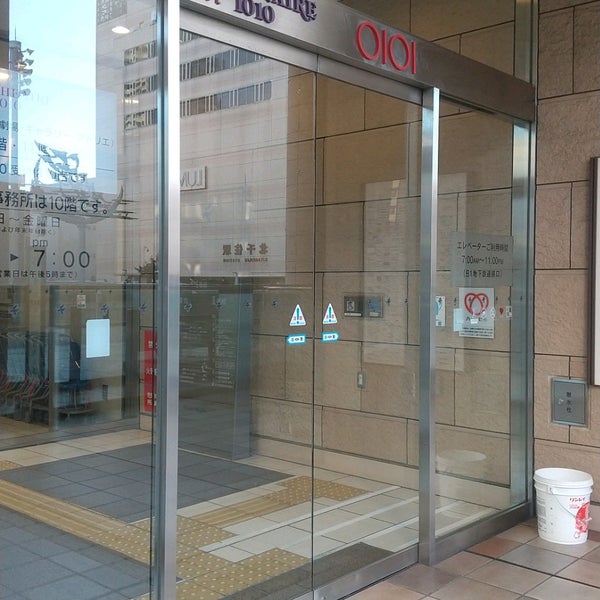 Photos At 足立区役所 千住区民事務所 足立区 東京都