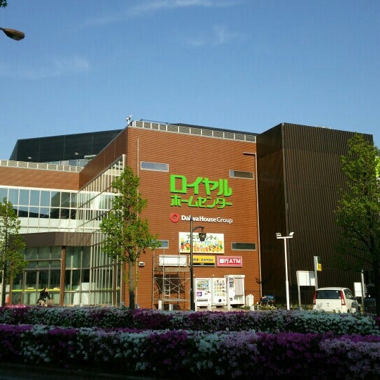 ロイヤルホームセンター 南千住店 荒川区 東京都