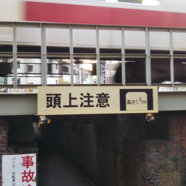 Photos At 中千住駅跡地 荒川区 足立区 東京都