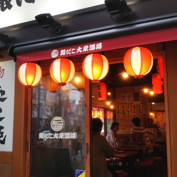 Photos At 銀だこ大衆酒場 Takoyaki Place In 巣鴨