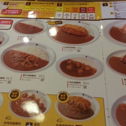 Photos At Coco Ichibanya Curry House 壱番屋 Japanese Curry Restaurant In Xujiahui Photos At Coco Ichibanya Curry House 壱番屋 Japanese Curry Restaurant In Xujiahui