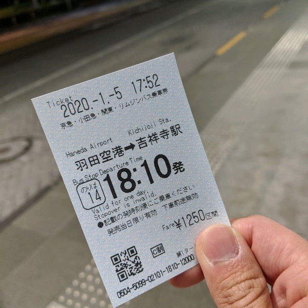 Photos At 14番バスのりば 羽田空港 5 Tips From 615 Visitors