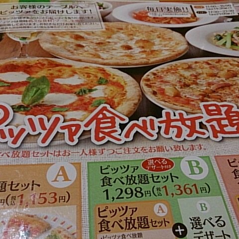 グラッチェガーデンズ Pizza Place