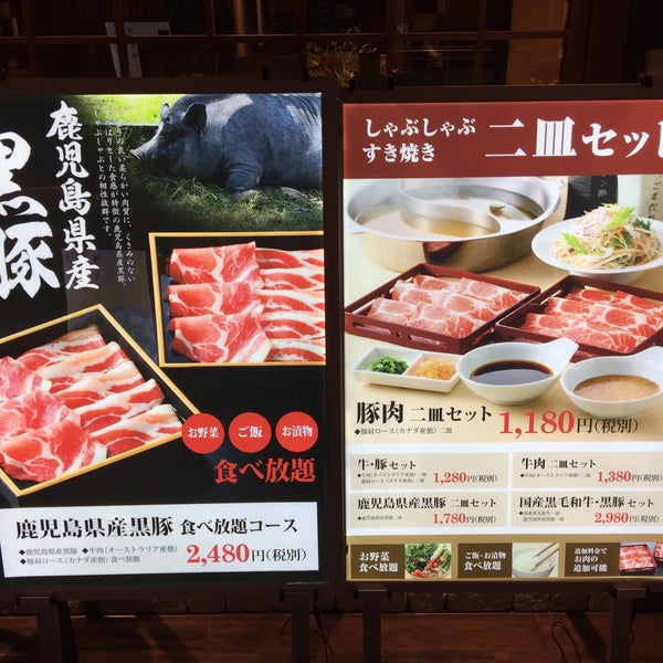 Photos At 美山 Shabu Shabu Restaurant Photos At 美山 Shabu Shabu Restaurant
