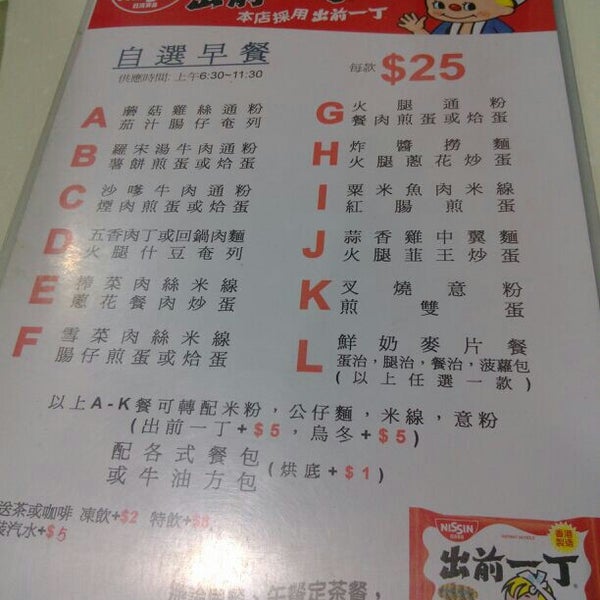 Photos At 新福滿茶餐廳 大埔 6 Visitors