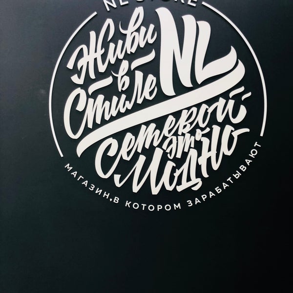 Картинки nl international логотип