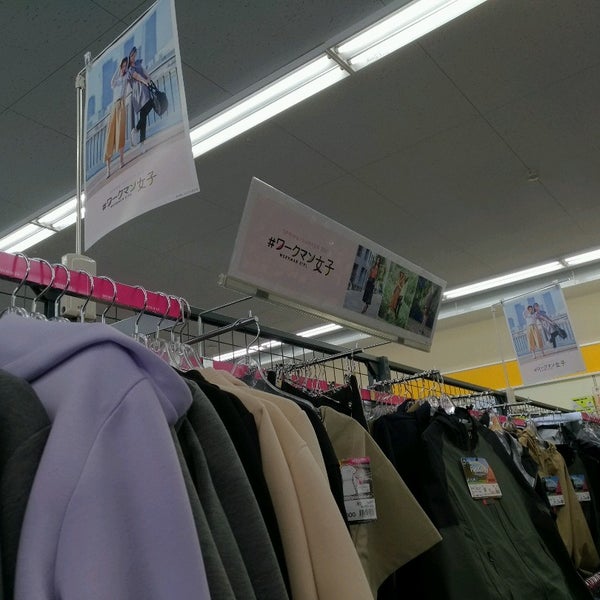 Workman ワークマン 秦野店 秦野市 平沢737 6