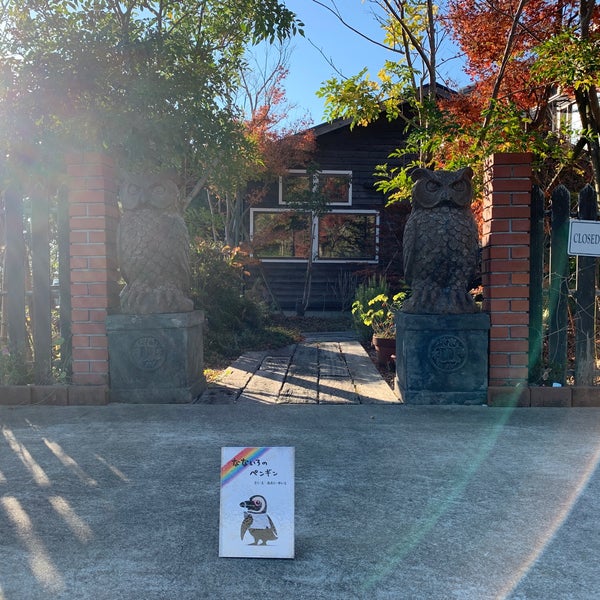 Photos At 森の魔女カフェ Cafe In 長崎市