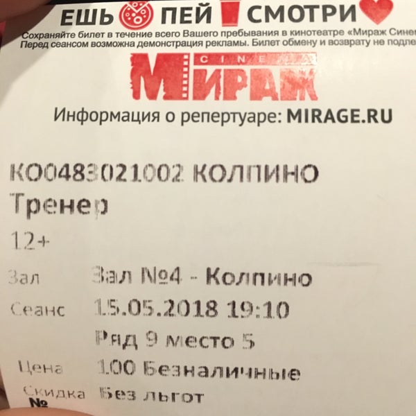 Лотос плаза кинотеатр петрозаводск расписание афиша