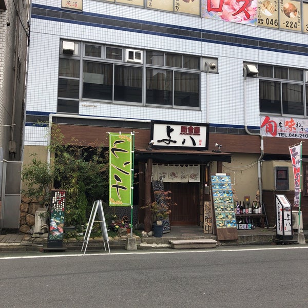 Photos At 与八 厚木 1 Tip From 58 Visitors