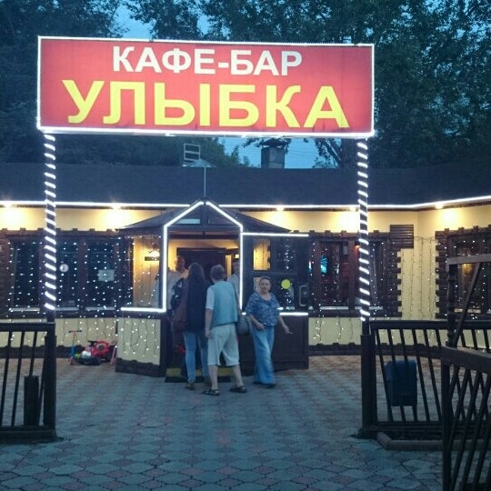 Улыбка туристская ул 6 стр 1 фото