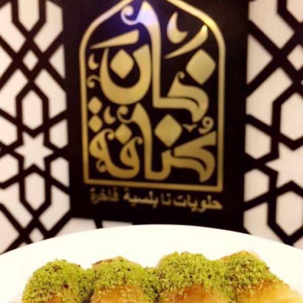 Simply the best Kunafa and Nablus sweet in Riyadh