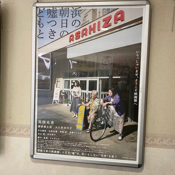 Fotos Em 郡山テアトル 1 Dica De 428 Clientes