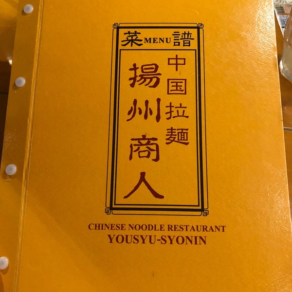 揚州商人 港北区 Yokohama 神奈川県