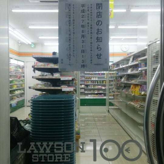 Fotos En ローソンストア100 仙台駅東口店 Ahora Cerrado 2 Tips