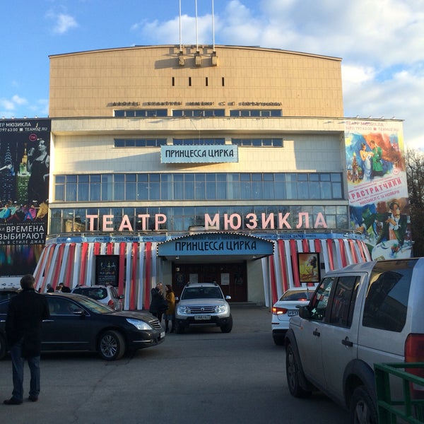 4/20/2017 tarihinde Татьяна К.ziyaretçi tarafından Театр мюзикла'de çekilen fotoğraf