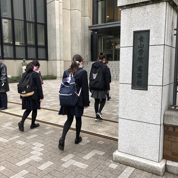 Photos At 青山学院高等部 渋谷区 東京都 Photos At 青山学院高等部 渋谷区 東京都