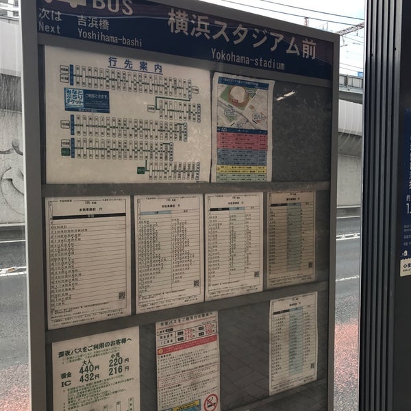 Photos At 横浜スタジアム前バス停 Bus Stop In 関内 Photos At 横浜スタジアム前バス停 Bus Stop In 関内