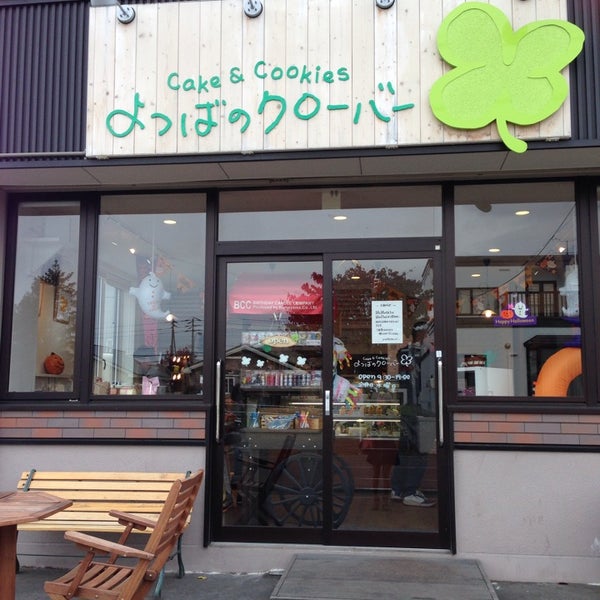 Photo taken at よつばのクローバー by みんみん on 10/13/2014