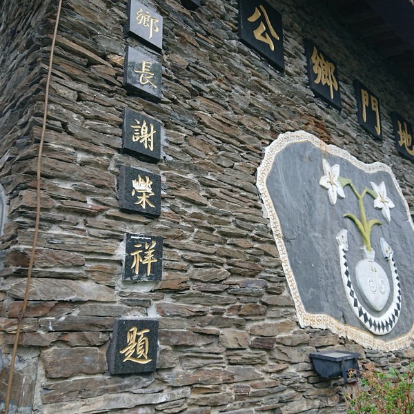 Photos At 三地門鄉公所