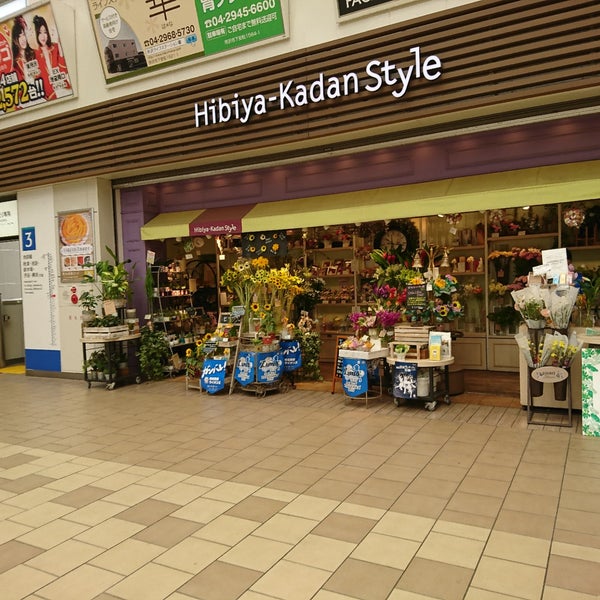 Photos At Hibiya Kadan Style 所沢駅店 Flower Shop In 所沢市