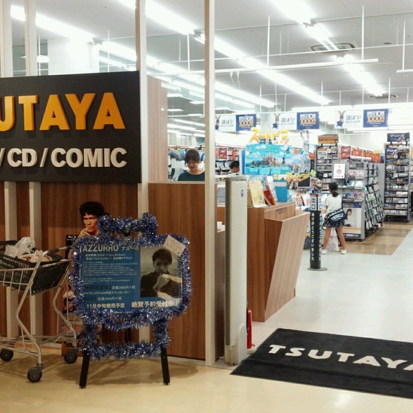 Tsutaya 所沢山口店 所沢市 埼玉県