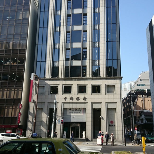中国銀行 東京支店 (BANK OF CHINA) 赤坂 赤坂341 中国銀行 東京支店 (BANK OF CHINA) 赤坂 赤坂341