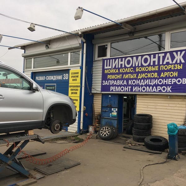 Купить Готовый Бизнес В Спб Шиномонтажом