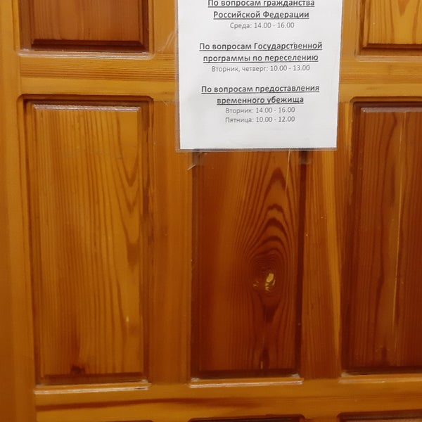 Паспортный стол фонтанная 49. Фонтанная 49 владивосток паспортный стол график. 49. Паспортный стол фонтанная 49. Миграционная служба владивосток.