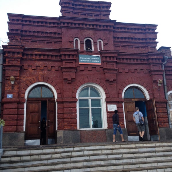 Вокзал в арзамасе