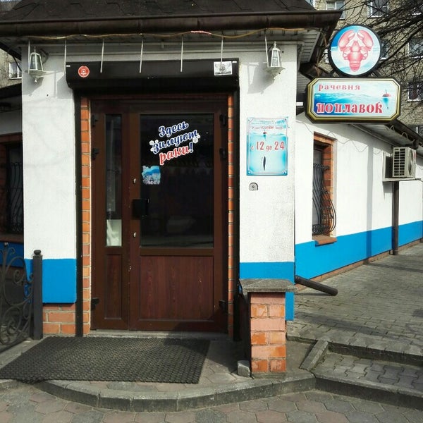 Ресторан поплавок оренбург