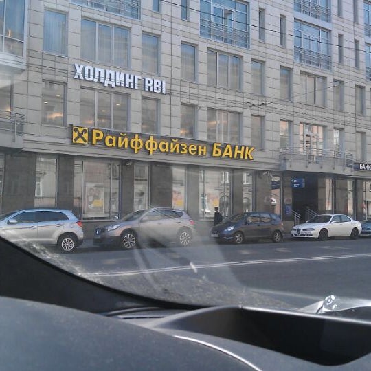 Фото: Стройкомплект, строительная компания, ул. Фридриха Энгельса, 2, Тула - Янд Райффайзенбанк ул фридриха энгельса 6 тула фото Райффайзенбанк ул фридриха энгельса 6 тула фото Райффайзенбанк ул фридриха энгельса 6 тула фото Photos at Райффайзенбанк / Raiffeisenbank - Bank in Санкт-Петербург
