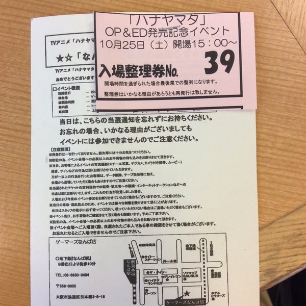 Photos At ゲーマーズなんば店 地下イベントスペース 浪速区 大阪市 大阪府