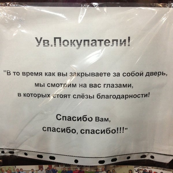Магазин Лось Калининград Сайт