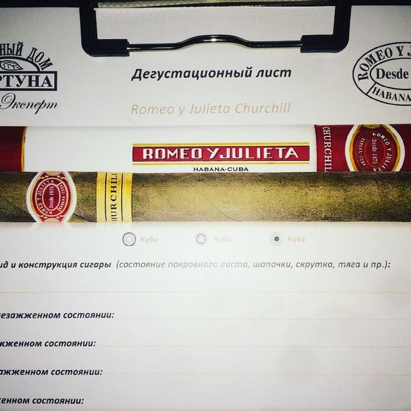 Сигарный Дом Фортуна Интернет Магазин