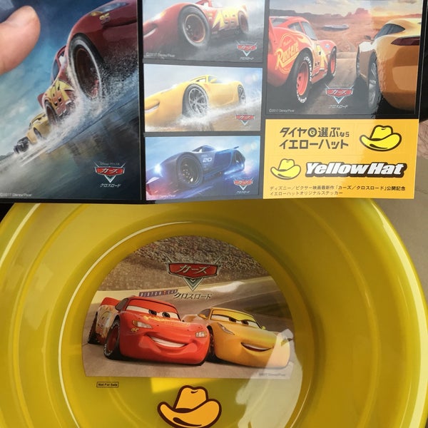 Photos At イエローハット 山形中央店 南原町2 8 5 Photos At イエローハット 山形中央店 南原町2 8 5